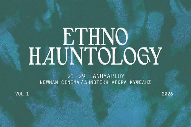 Ethno-hauntology vol. 1: Ένα φεστιβάλ κινηματογράφου και τέχνης που γεφυρώνει τη Λατινική Αμερική με την Αθήνα