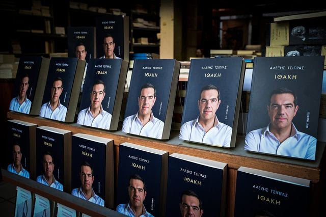 Αλέξης Τσίπρας: Παρουσίαση της “Ιθάκης” στην Πάτρα