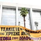 ΚΕΕΡΦΑ: Αντιφασιστικό συλλαλητήριο στο Εφετείο στη δίκη της Χρυσής Αυγής