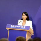 Αφροδίτη Λατινοπούλου