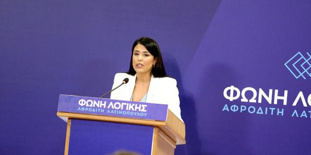 Αφροδίτη Λατινοπούλου