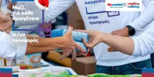 «Μαζί, για κάθε οικογένεια» – Το νέο πρόγραμμα Εταιρικής Υπευθυνότητας των My market