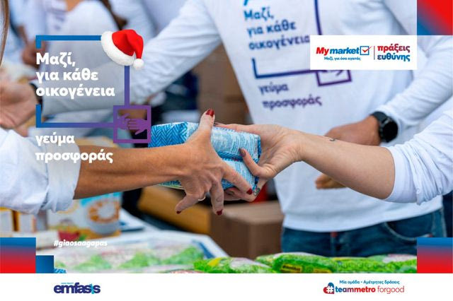 «Μαζί, για κάθε οικογένεια» – Το νέο πρόγραμμα Εταιρικής Υπευθυνότητας των My market
