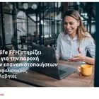 H Eurolife FFH στηρίζει το ΕΕΑ για την παροχή δωρεάν επαναπιστοποιήσεων στους ασφαλιστικούς διαμεσολαβητές