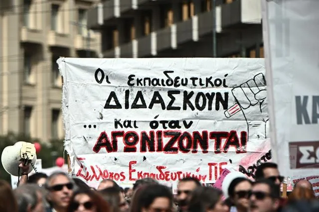 Πανό εκπαιδευτικών σε προηγούμενη απεργία