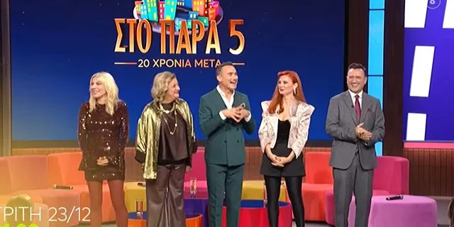 Αργύρης Αγγέλου για το reunion του “Παρά Πέντε”: “Ευγνώμων που το έζησα ξανά”