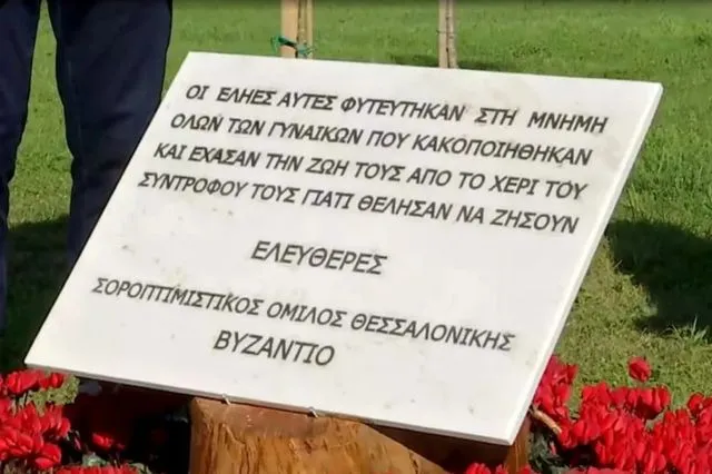 Θεσσαλονίκη: Ξήλωσαν μαρμάρινη πλάκα για τις κακοποιημένες γυναίκες από τη Νέα Παραλία