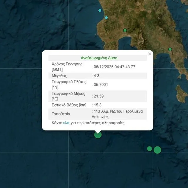 Σεισμός 4,3 Ρίχτερ ανοικτά της Λακωνίας