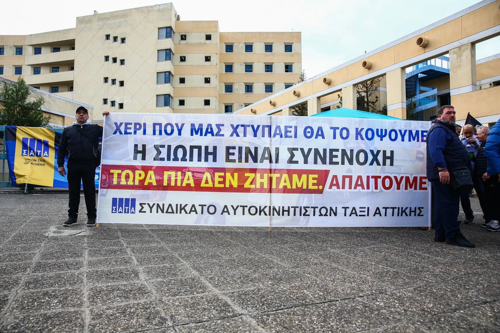 Ιδιοκτήτες και οδηγοί ταξί έξω από το υπουργείο Μεταφορών