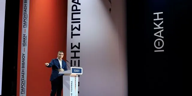 ΠΑΡΟΥΣΙΑΣΗ ΤΟΥ ΒΙΒΛΙΟΥ ΤΟΥ ΑΛΕΞΗ ΤΣΙΠΡΑ "ΙΘΑΚΗ"