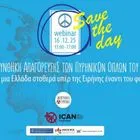 Η Συνθήκη Απαγόρευσης των Πυρηνικών Όπλων του ΟΗΕ