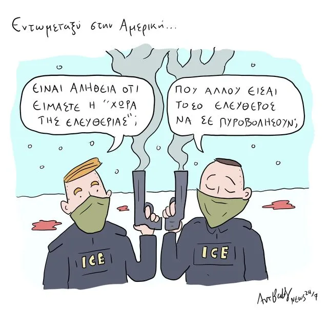 Το Σκίτσο της Ημέρας | 10/01/2026