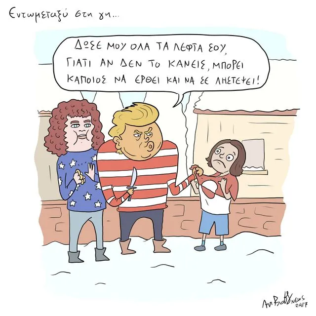 Το Σκίτσο της Ημέρας | 15/01/2026