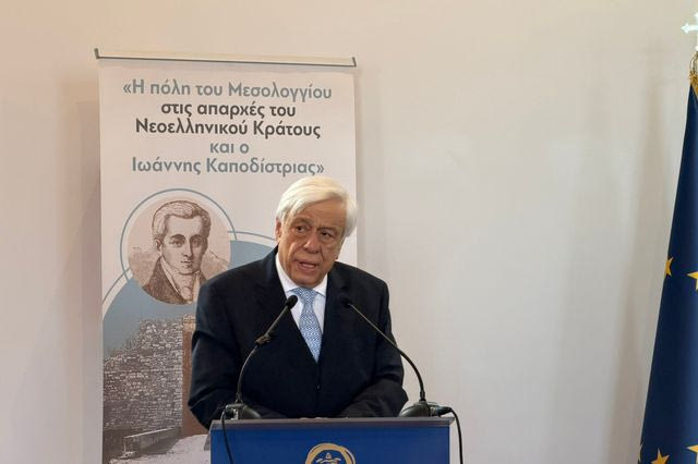 Προκόπιος Παυλόπουλος: Ο Ιωάννης Καποδίστριας ως ιδρυτής του Νεότερου Ελληνικού Κράτους