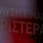 Από το Συνέδριο της Νέας Αριστεράς