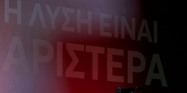 Από το Συνέδριο της Νέας Αριστεράς