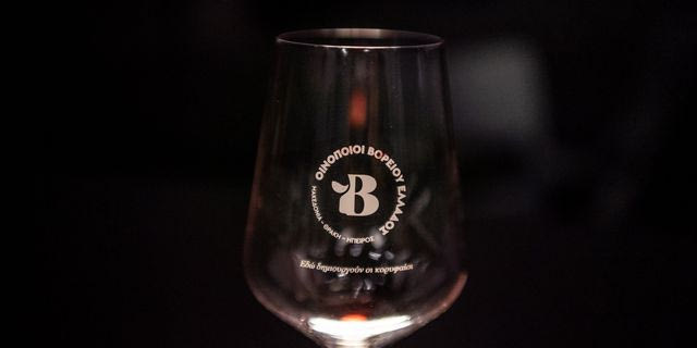 Τα ΒορΟινά επιστρέφουν στην Αθήνα και μας ξαναγνωρίζουν τα κρασιά της Β. Ελλάδος