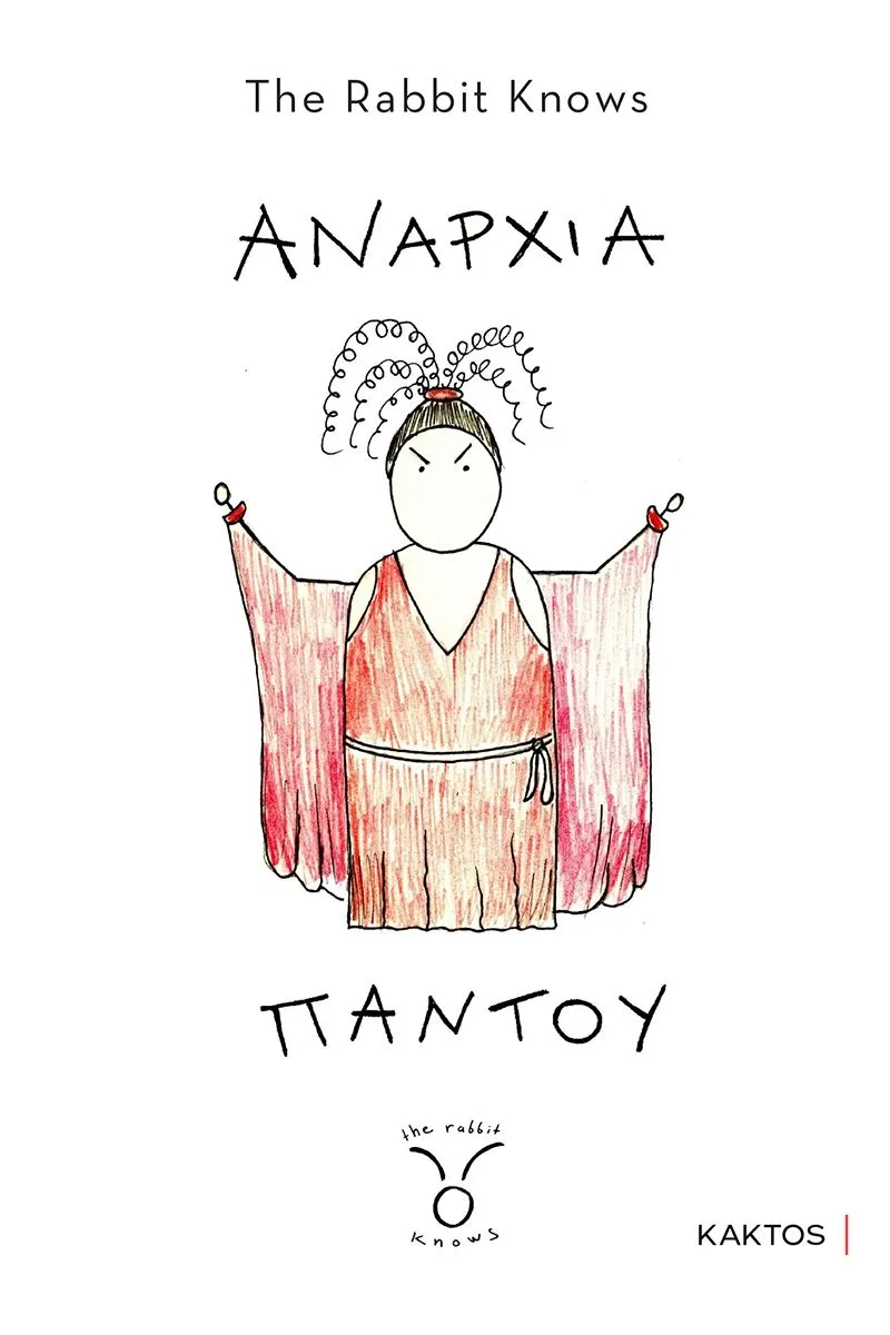 Αναρχία παντού - The Rabbit Knows