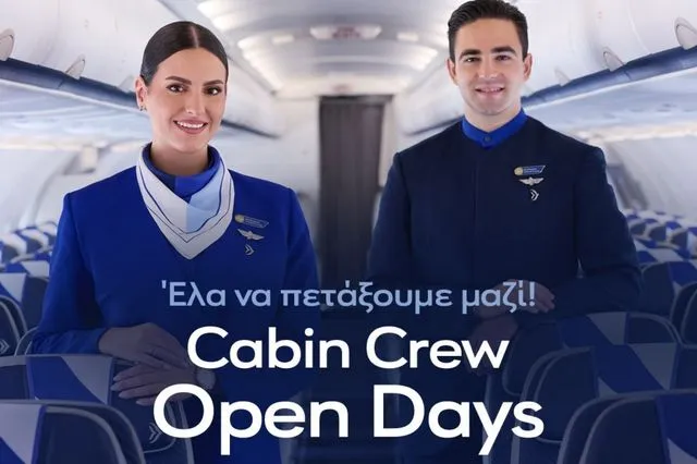 Η AEGEAN διοργανώνει Open Days για πληρώματα καμπίνας στην Αθήνα στις 21 και 22 Ιανουαρίου