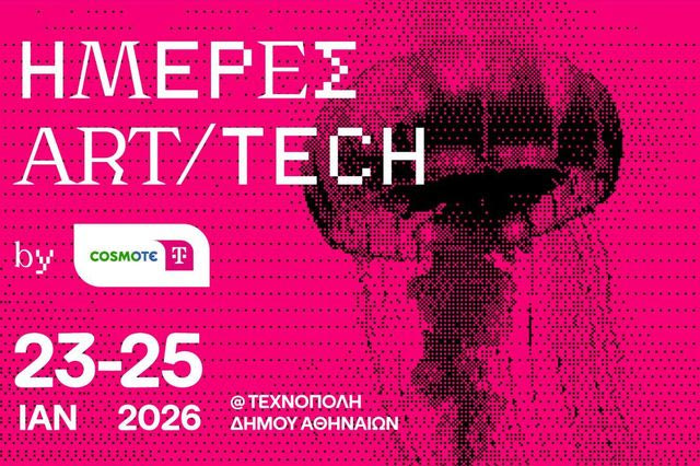 Τρεις ημέρες τέχνης, καινοτομίας και μουσικής στις Ημέρες ART/TECH της COSMOTE TELEKOM