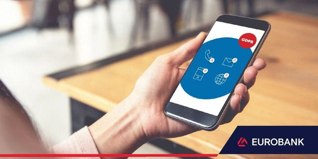 Ενημέρωση για τη Διαβίβαση Προσωπικών Δεδομένων από την Eurobank