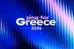 Eurovision 2026: Ακούστε τα 14 τραγούδια του Β΄ Ημιτελικού της Ελλάδας
