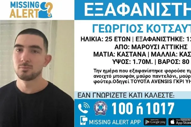Νεκρός σε οικοδομή ο 25χρονος που αγνοείτο από το Μαρούσι