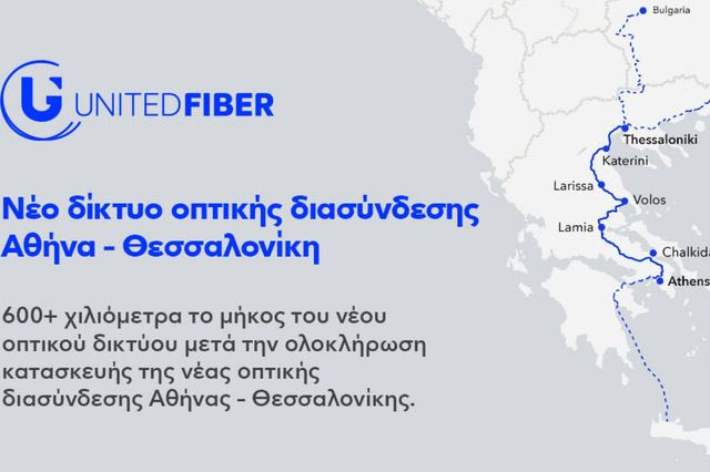 Η κάλυψη FTTH της United Fiber ξεπέρασε τα 850.000 σπίτια και επιχειρήσεις