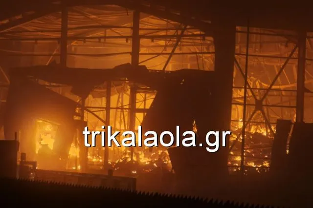 Φωτιά στα Τρίκαλα: Αγωνία για τις αγνοούμενες εργαζόμενες – Κόπηκε στα δύο το εργοστάσιο