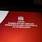 ΚΚΕ: Ξεκινούν οι εργασίες του 22ου Συνεδρίου