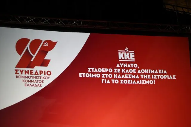 ΚΚΕ: Ξεκινούν οι εργασίες του 22ου Συνεδρίου