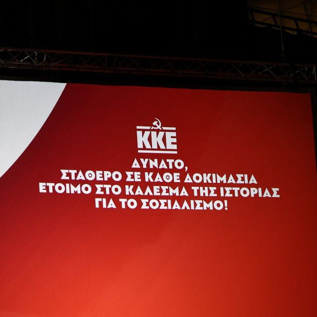 Ξεκινούν οι εργασίες του 22ου Συνεδρίου