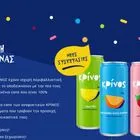 Κρίνος Αναψυκτικά: Από το Αίγιο στις διεθνείς αγορές και η ανάπτυξη του 2025