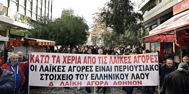Απεργιακή συγκέντρωση στην πλατεία Συντάγματος και πορεία στο υπουργείο Οικονομικών από φορείς λαϊκών αγορών