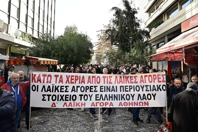 Απεργιακή συγκέντρωση στην πλατεία Συντάγματος και πορεία στο υπουργείο Οικονομικών από φορείς λαϊκών αγορών