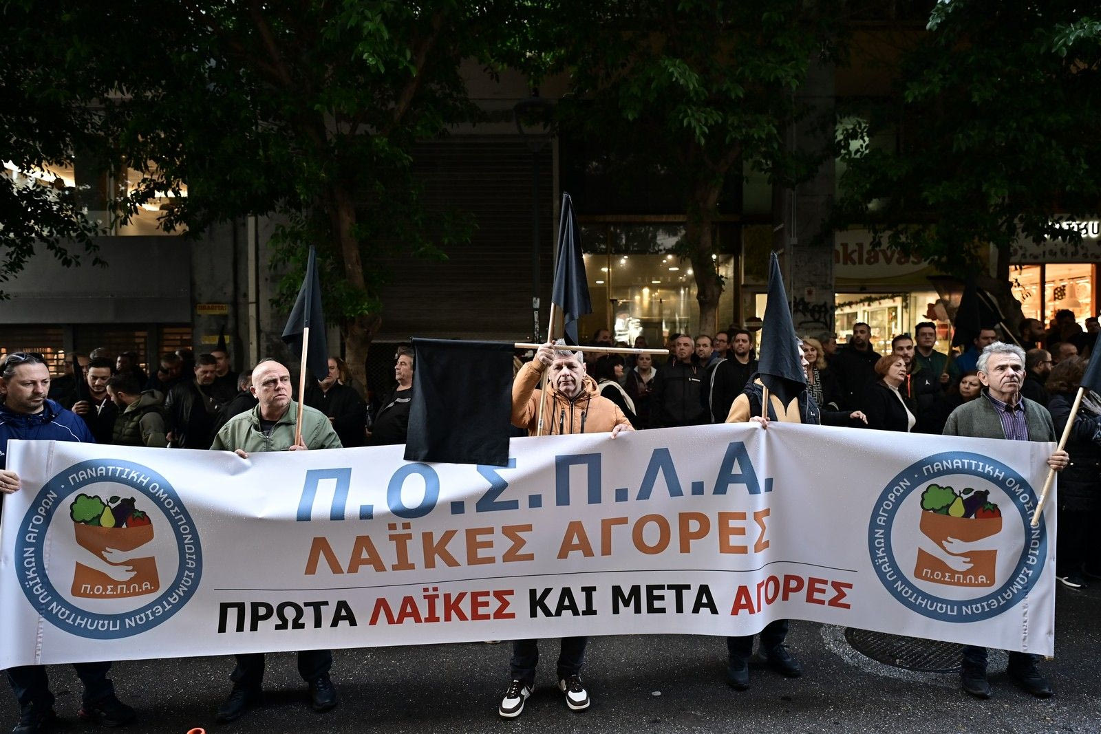 Απεργιακή συγκέντρωση στην πλατεία Συντάγματος και πορεία στο υπουργείο Οικονομικών από φορείς λαϊκών αγορών