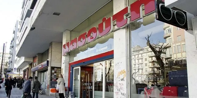 Σούπερ μάρκετ "Μασούτης"