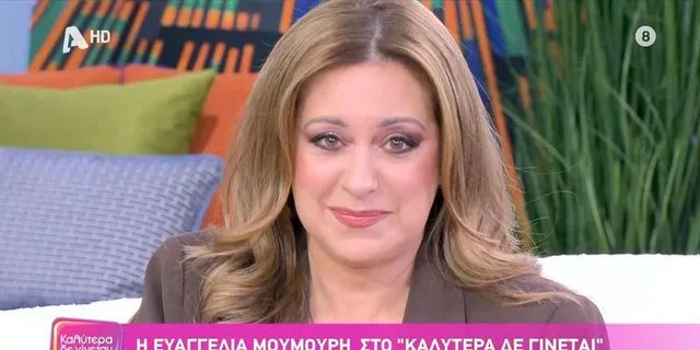 Συγκινημένη η Ευαγγελία Μουμούρη
