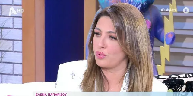 Η Έλενα Παπαρίζου