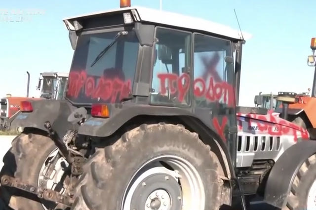 Αγρότες καταγγέλλουν βανδαλισμό τρακτέρ  – Έγραψαν “προδότης” και τους έσκασαν τα λάστιχα