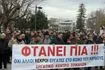 Οργή στα Τρίκαλα: “Δεν είναι τραγωδία, είναι έγκλημα της εργοδοσίας”
