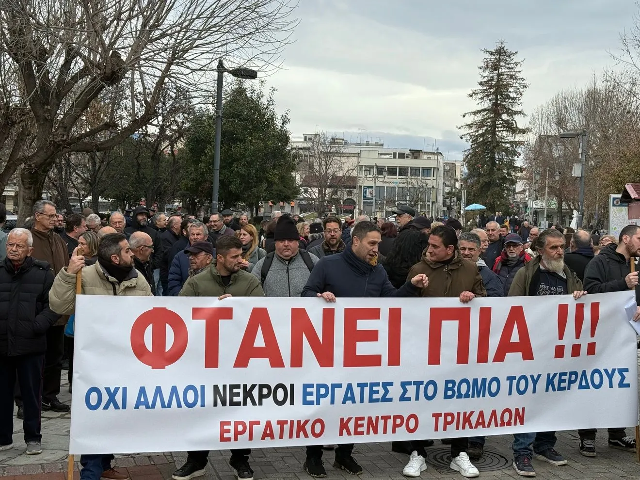 Οργή στα Τρίκαλα: 