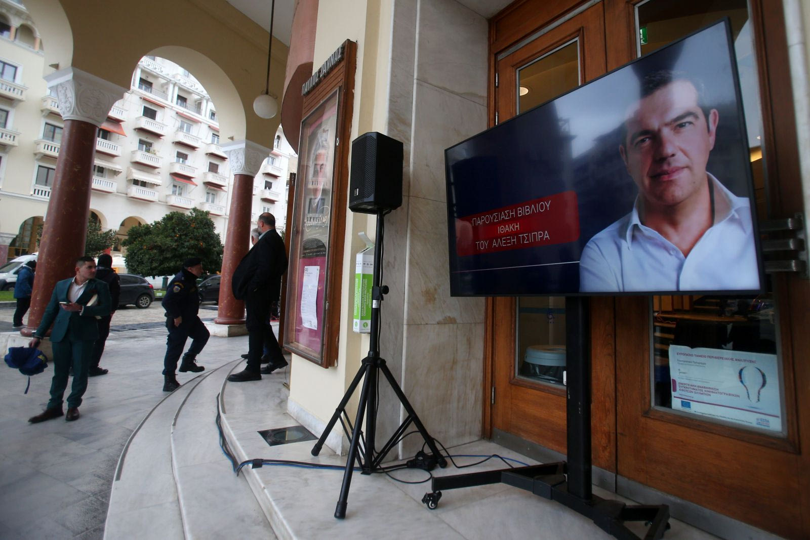 Παρουσίαση "Ιθάκης" στη Θεσσαλονίκη