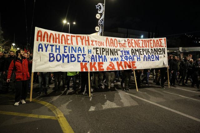 Τα παιδιά του Τραμπ και τα “ορφανά” του Μαδούρο