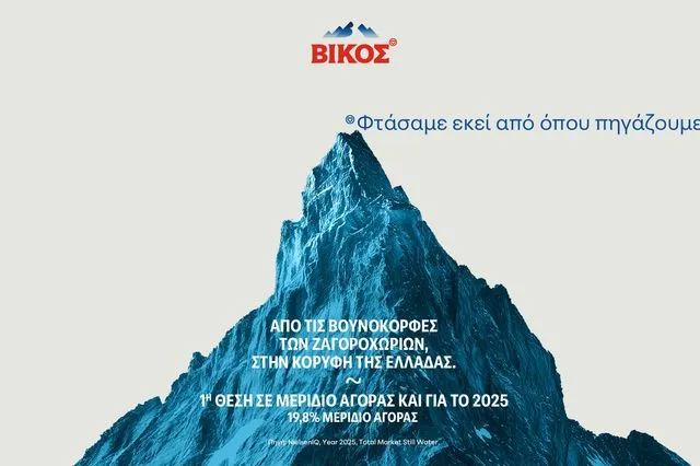 Βίκος: Πρώτη θέση το 2025 για το φυσικό μεταλλικό νερό με μερίδιο 19,8%