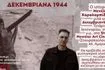 Ομιλία – συζήτηση για τα Δεκεμβριανά του 1944 με τον ιστορικό Μενέλαο Χαραλαμπίδη