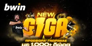 Παιχνίδι με επιβράβευση από άλλο πλανήτη