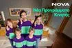 Νέα μέρα στην κινητή τηλεφωνία από τη Nova
