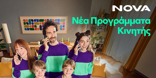 Νέα μέρα στην κινητή τηλεφωνία από τη Nova