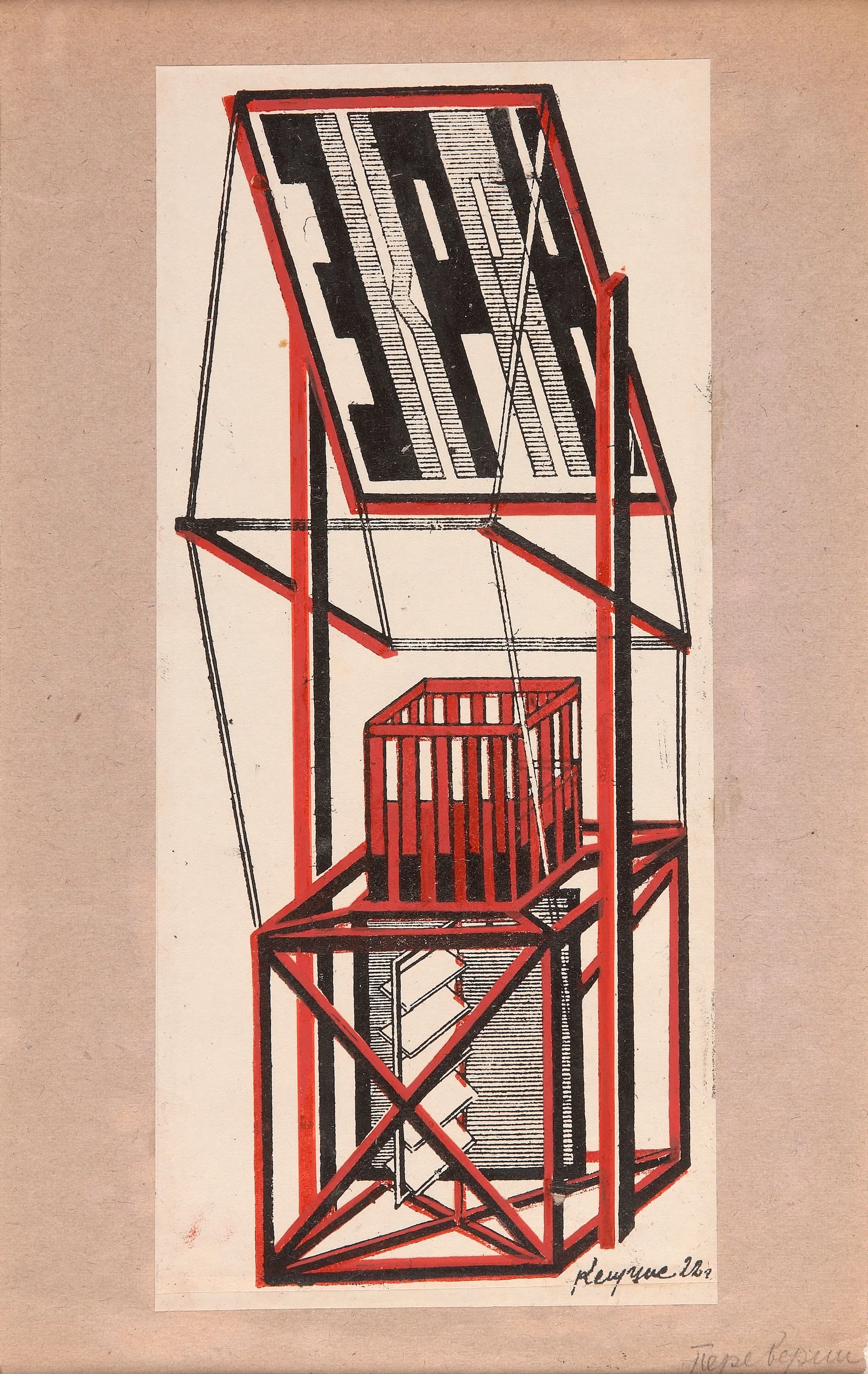 Gustav Klucis, Ρουγιένα (Ρωσική Αυτοκρατορία, σημ. Λετονία) 1895 – εκτελέστηκε Μόσχα (ΕΣΣΔ, σημ. Ρωσία) 1938 Ραδιοφωνικός Ρήτορας. Περίπτερο προπαγάνδας με οθόνη και βήμα ομιλητή